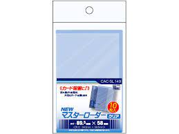 (HobbyBase) CAC-SL149 NEWマスターローダー<クリア>
