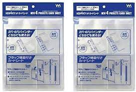 (Yanoman) 4 pockets card sheet