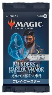 MTG ｶﾙﾛﾌ邸殺人事件 プレイ・ブースター 日本語版 (WOC) card