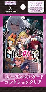 ブシロード トレーディングカード コレクションクリア「【推しの子】vol.5