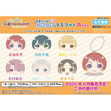 (EN-SKY) 学園ｱｲﾄﾞﾙﾏｽﾀｰ おまんじゅうにぎにぎﾏｽｺｯﾄ Abox