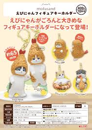 扭旦 #156 (Kiten-Club) capsule mofusand えびにゃん ﾌｨｷﾞｭｱｷｰﾎﾙﾀﾞｰ