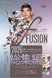 (MINT) BBM ベースボールカード FUSION 2025