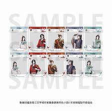 (ｲｰﾃﾞｨｽ) ｱﾆﾒ「天官賜福 貮」 ﾄﾚｰﾃﾞｨﾝｸﾞSNS風ｸﾘｱｶｰﾄﾞ