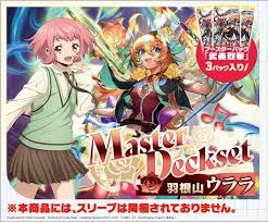 (Bushi-road) ｳﾞｧﾝｶﾞｰﾄﾞ VG-DZ-SS09V2 Master Deckset 羽根山ｳﾗﾗ