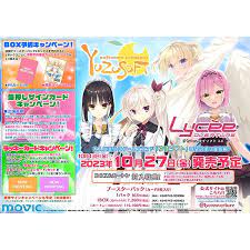 Lycee Overture Booster Pack Ver. Yuzu Soft 3.0 tcs