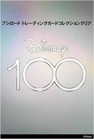 (Bushi-road) ﾌﾞｼﾛｰﾄﾞﾄﾚｰﾃﾞｨﾝｸﾞｶｰﾄﾞｺﾚｸｼｮﾝｸﾘｱ Disney 100