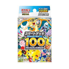 (Pokemon) ﾎﾟｹﾓﾝｶｰﾄﾞｹﾞｰﾑ MEGA ｽﾀｰﾄﾃﾞｯｷ100 ﾊﾞﾄﾙｺﾚｸｼｮﾝ