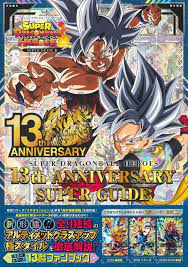 (集英社) Super Dragon Ball Heroes 13th Anniversary Super Guide tcs
