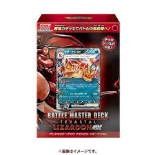 ﾎﾟｹﾓﾝCG ﾊﾞﾄﾙﾏｽﾀｰﾃﾞｯｷ ﾃﾗｽﾀﾙ ﾘｻﾞｰﾄﾞﾝex card (Pokemon)