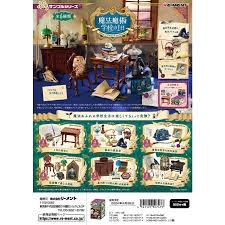 (Re-ment) ぷちサンプル 魔法魔術学校の１日