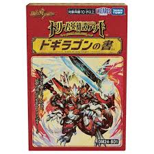 (TakaraTomy) ﾃﾞｭｴﾙﾏｽﾀｰｽﾞDM24-BD1 ﾄﾞﾘｰﾑ英雄譚ﾃﾞｯｷ ﾄﾞｷﾞﾗｺﾞﾝの書