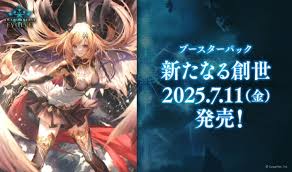 (遊戲咭)(Bushi-road) Shadowverse EVOLVE SV-BP16 「新たなる創世」
