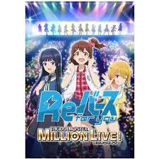 Reﾊﾞｰｽ booster ｱﾆﾒ「ｱｲﾄﾞﾙﾏｽﾀｰ ﾐﾘｵﾝﾗｲﾌﾞ!」 card (Bushi-road)
