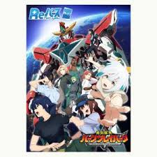 (Bushi-road) Reﾊﾞｰｽ booster TVｱﾆﾒ「勇気爆発ﾊﾞｰﾝﾌﾞﾚｲﾊﾞｰﾝ」