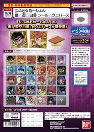 にふぉるめーしょん 幽☆遊☆白書 シール☆ウエハース sticker wafer