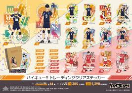 ハイキュー!! トレーディングクリアステッカー sticker (SOL)