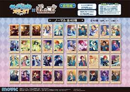 あんさんぶるスターズ！　ぱしゃこれ　追憶編 pashakore