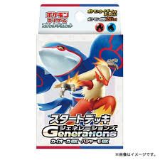 (Pokemon) ﾎﾟｹﾓﾝCG ｽﾀｰﾄﾃﾞｯｷGenerations ｶｲｵｰｶﾞex･ﾊﾟｼｬｰﾓex