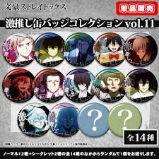 文豪ｽﾄﾚｲﾄﾞｯｸﾞｽ 激推し缶ﾊﾞｯｼﾞｺﾚｸｼｮﾝ vol.11 badge (Hobby Stock)