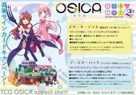 (MOVIC) OSICA booster 「まちカドまぞく 2丁目」tcs