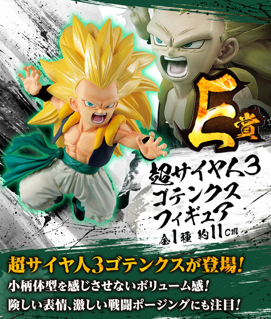 一番 Ichiban Kuji ドラゴンボール Rising Fighters with DRAGONBALL LEGENDS  E賞