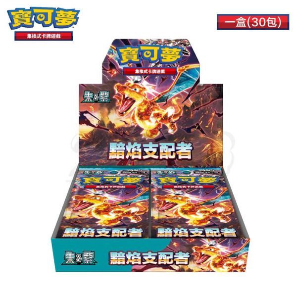 PTCG 寶可夢 集換式卡牌遊戲 黯焰支配者 SV3