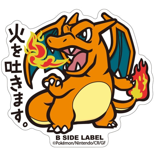 B-SIDE LABELポケモンステッカー006 IKE リザードン