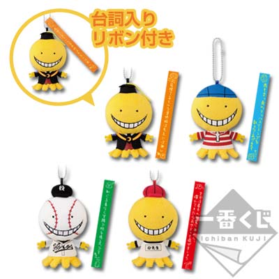 一番 ichiban kuji 暗殺教室〜殺せんせー全包囲！〜 D賞 くるくるの時間 マスコット