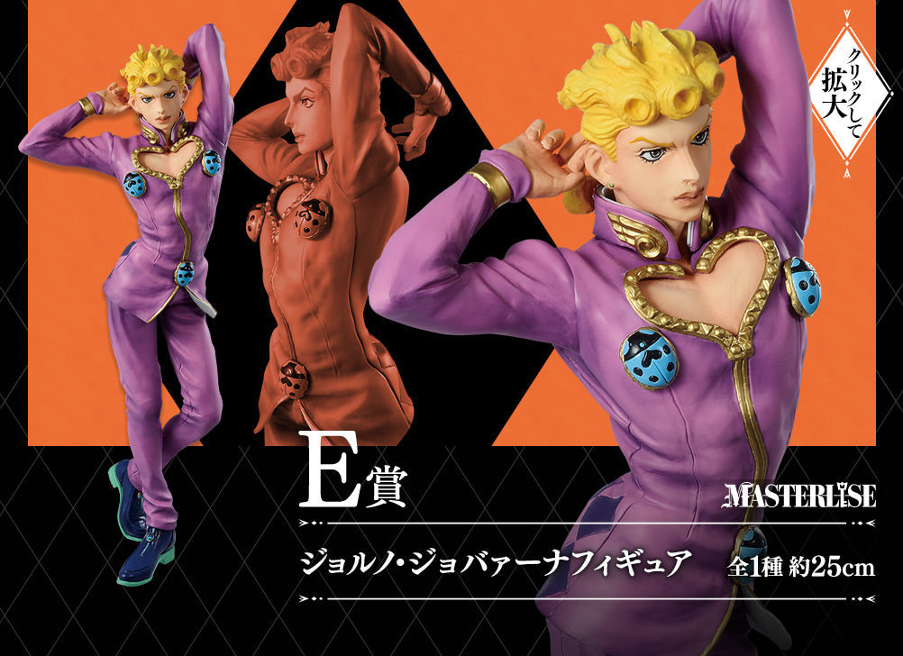 一番 Ichiban Kuji ジョジョの奇妙な冒険 JOJO'S ASSEMBLE ジョルノ・ジョバァーナフィギュア E