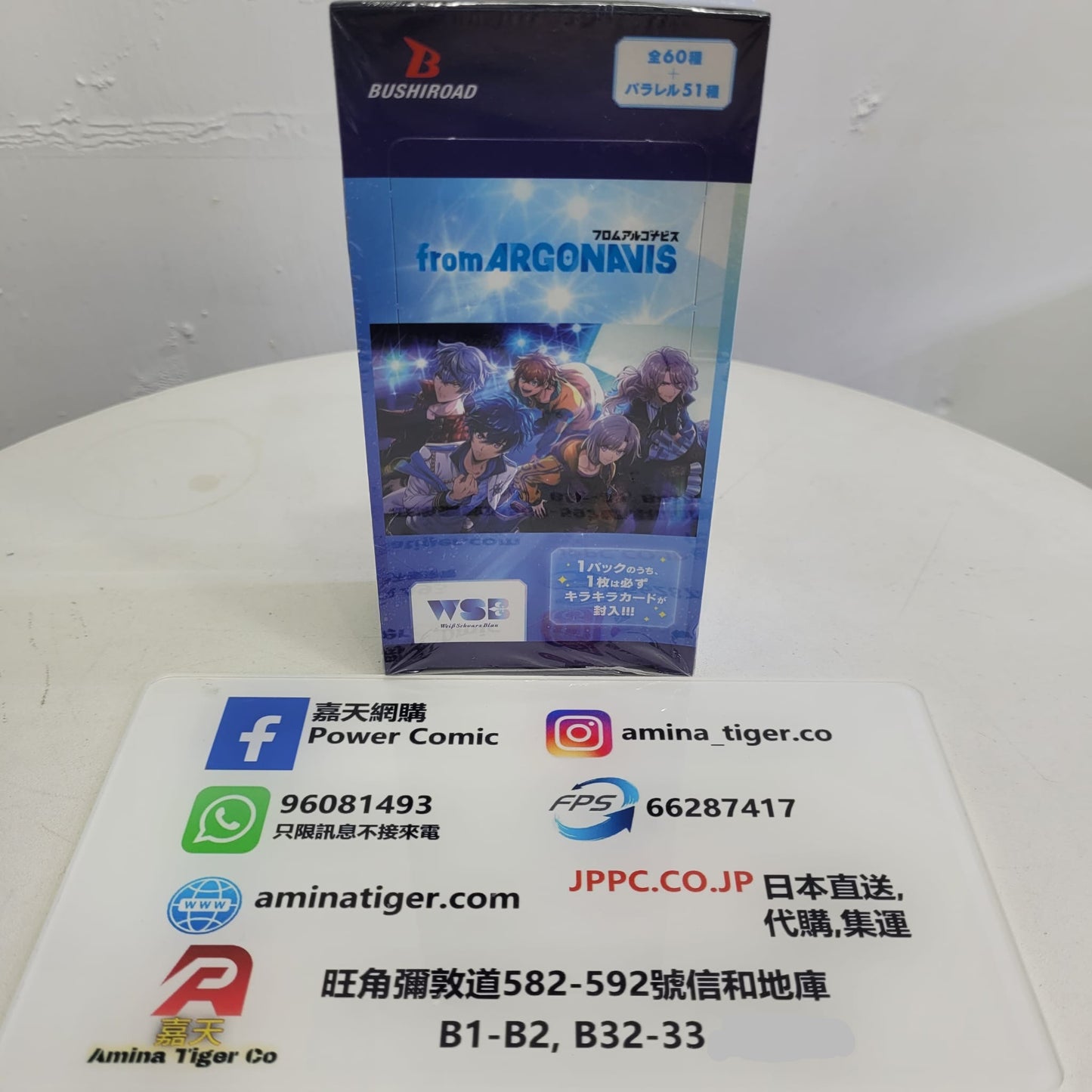 [WSB]  Argonavis from BanG Dream! Booster packs