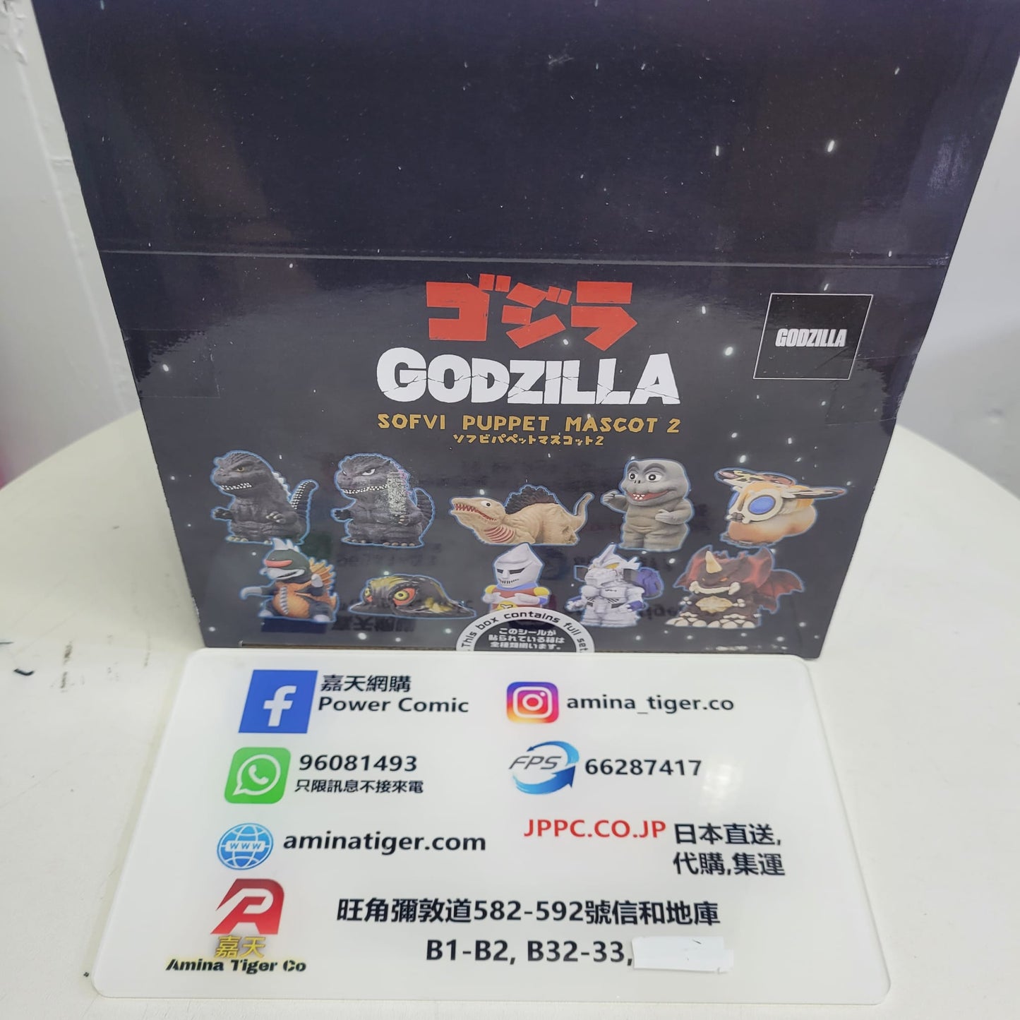 Godzilla Sofvi Puppet Mascot 2 | 哥斯拉吉祥物 2