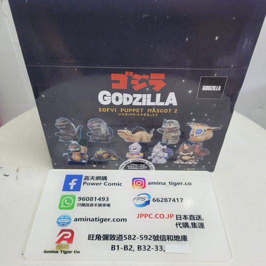 Godzilla Sofvi Puppet Mascot 2 | Godzilla Mascot 2