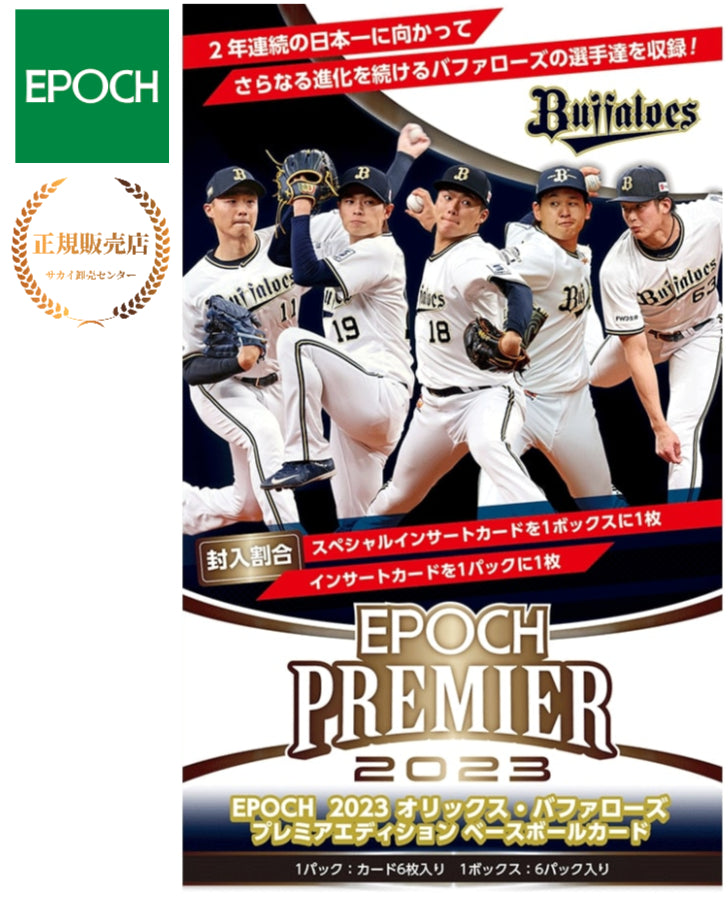 (MINT) Epoch 2023 ｵﾘｯｸｽ･ﾊﾞlGﾛｰｽﾞPremier Edition ﾍﾞｰｽﾎﾞｰﾙvｰﾄﾞbaseball card tcs