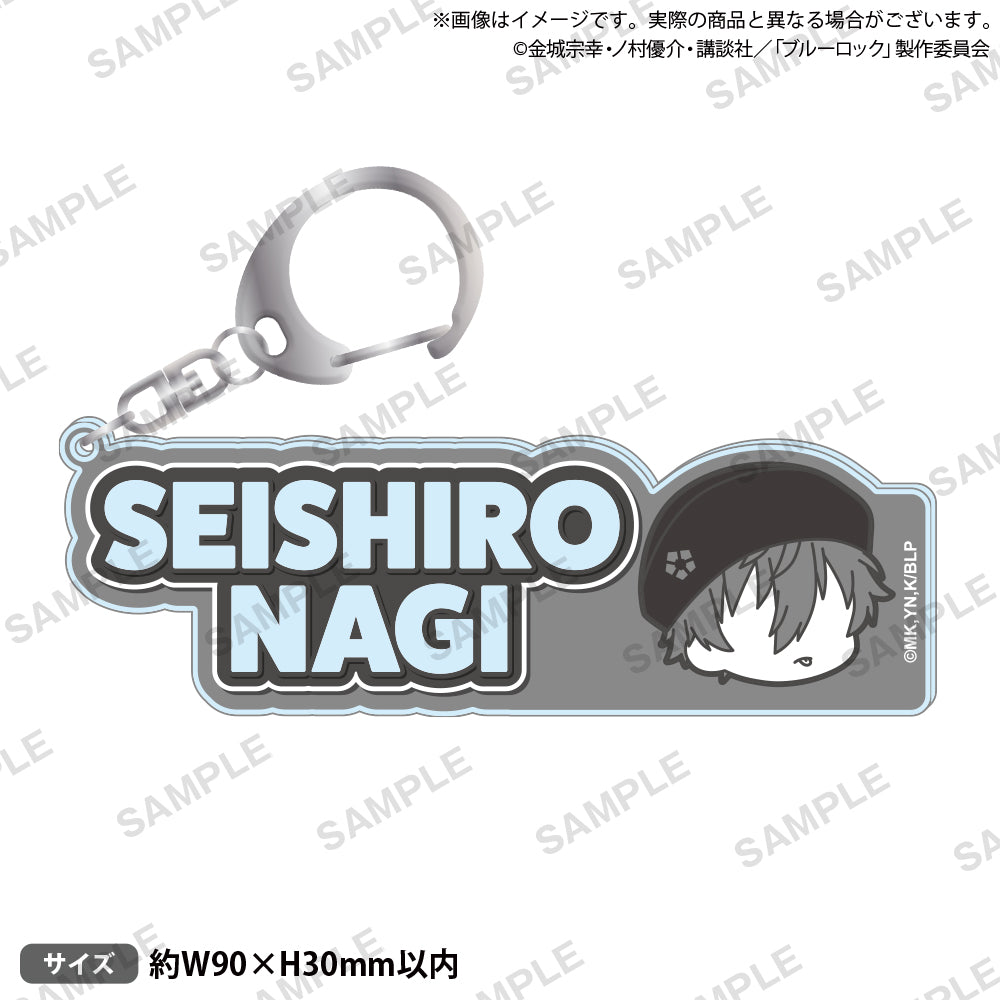 ブルーロックネームキーリングShowtime!! Seishiro Nagi
