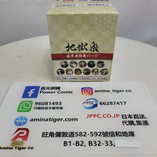 Hell's Paradise Kinpei Style Can Badge | 地獄樂金屏風風格襟章