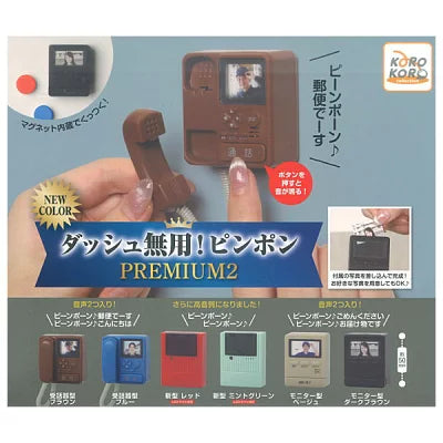 ダッシュ無用 ピンポン プレミアム 2 (池袋)