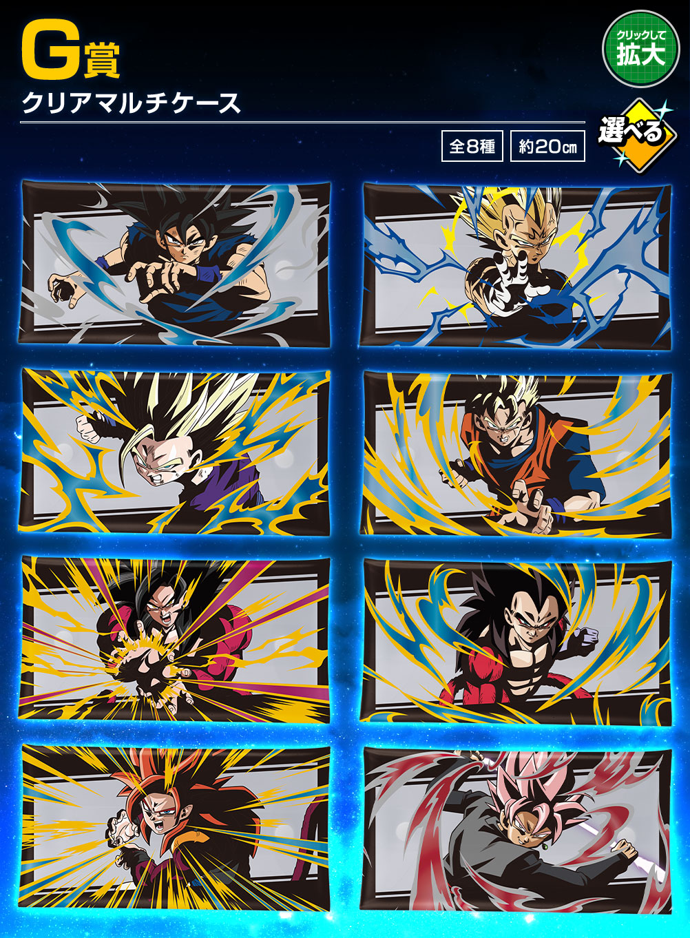 一番 ichiban kuji DRAGON BALL Z DOKKAN BATTLE 6th anniversary G賞