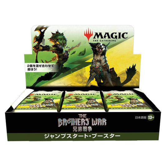 MTG ジャンプスタート・ブースター 兄弟戦争 日本語版 tcs