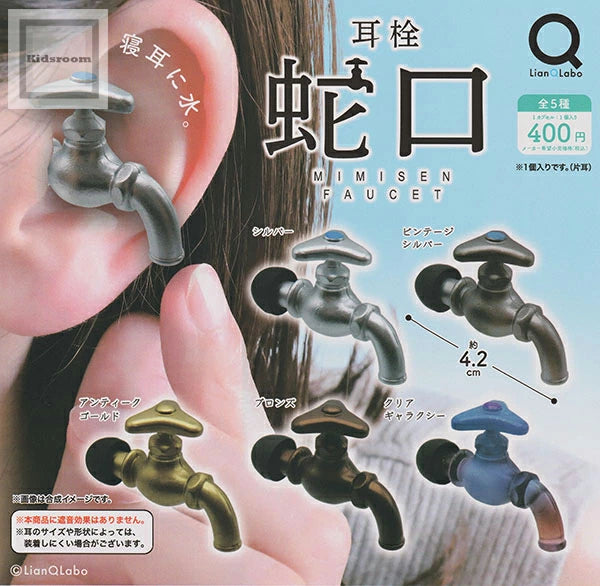 耳栓蛇口(池袋)