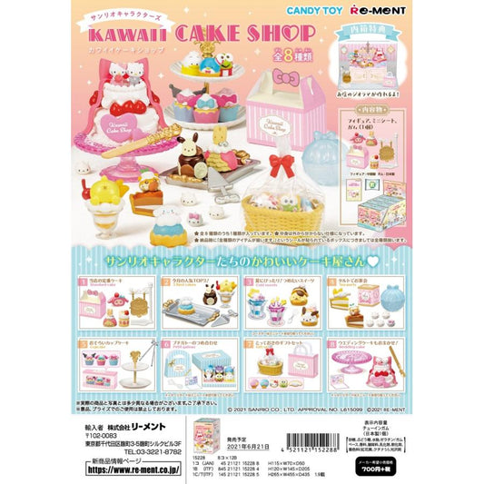 リーメント　サンリオキャラクターズ KAWAII CAKE SHOP　全8種