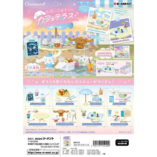 Re-ment リーメント サンリオ シナモロール なないろおそらのカフェテラス 全8種