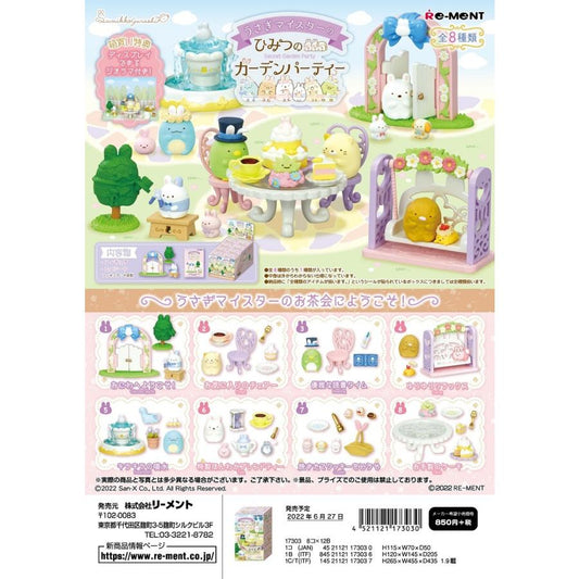 Re-ment リーメント　すみっコぐらし うさぎマイスターのひみつのガーデンパーティー 全8種 rement candy toys