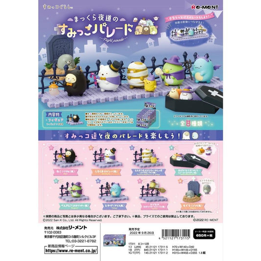 Re-ment リーメント　すみっコぐらし まっくら夜道のすみっこパレード 全8種 rement candy toys
