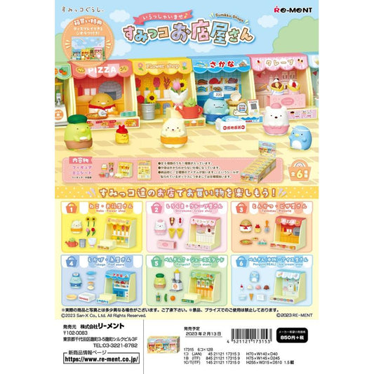 Re-mentリーメント　すみっコぐらし いらっしゃいませ すみっコお店屋さん 全6種