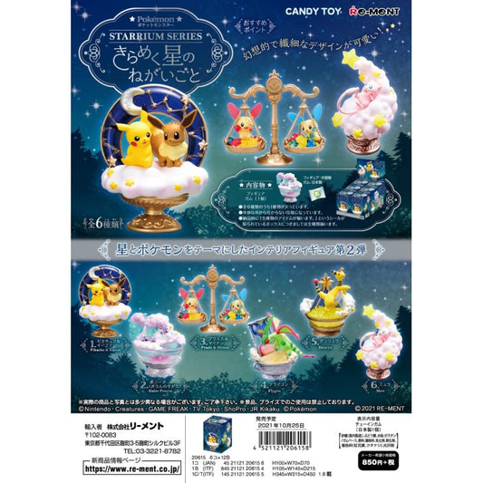 Re-mentリーメント ポケモン STARRIUM SERIES きらめく星のねがいごと 全6種