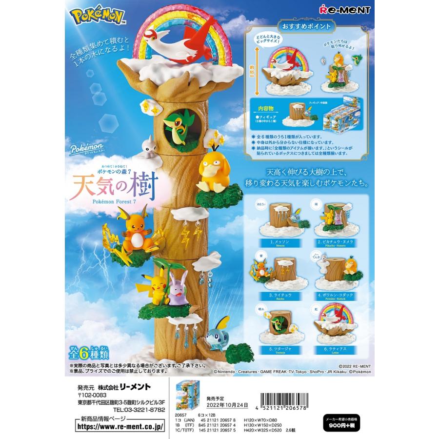 リーメントポケモンあつめて!かさねて!ポケモンの林7 天気の树 total 6 types