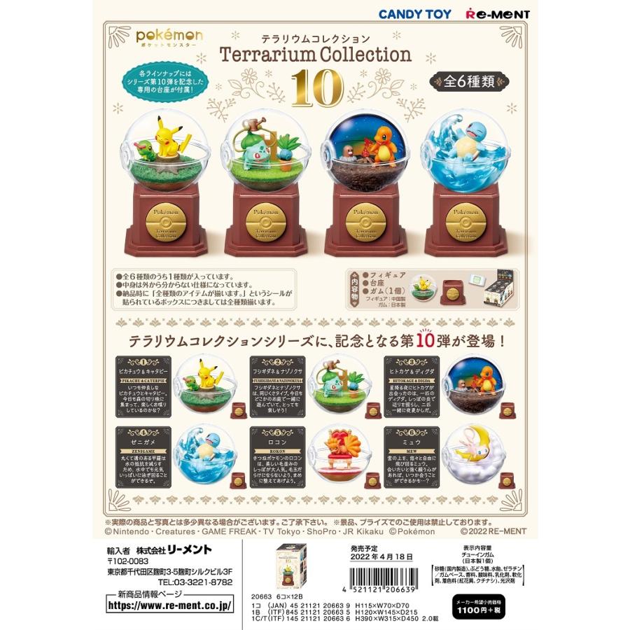 リーメントポケモンテラリウムコレクション10 6 kinds of rement candy toys