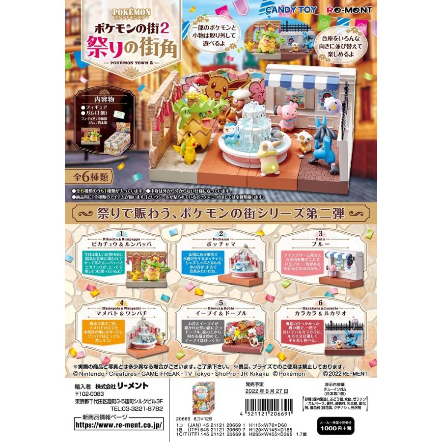Re-ment リーメント ポケモン ポケモンの街2　祭りの街角 全6種