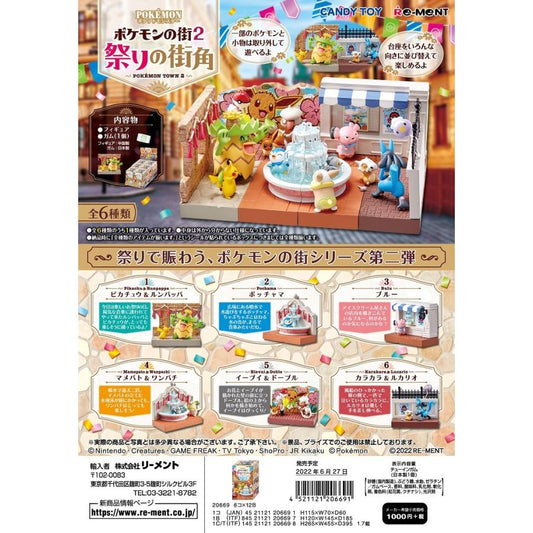 Re-ment リーメント ポケモン ポケモンの街2　祭りの街角 全6種